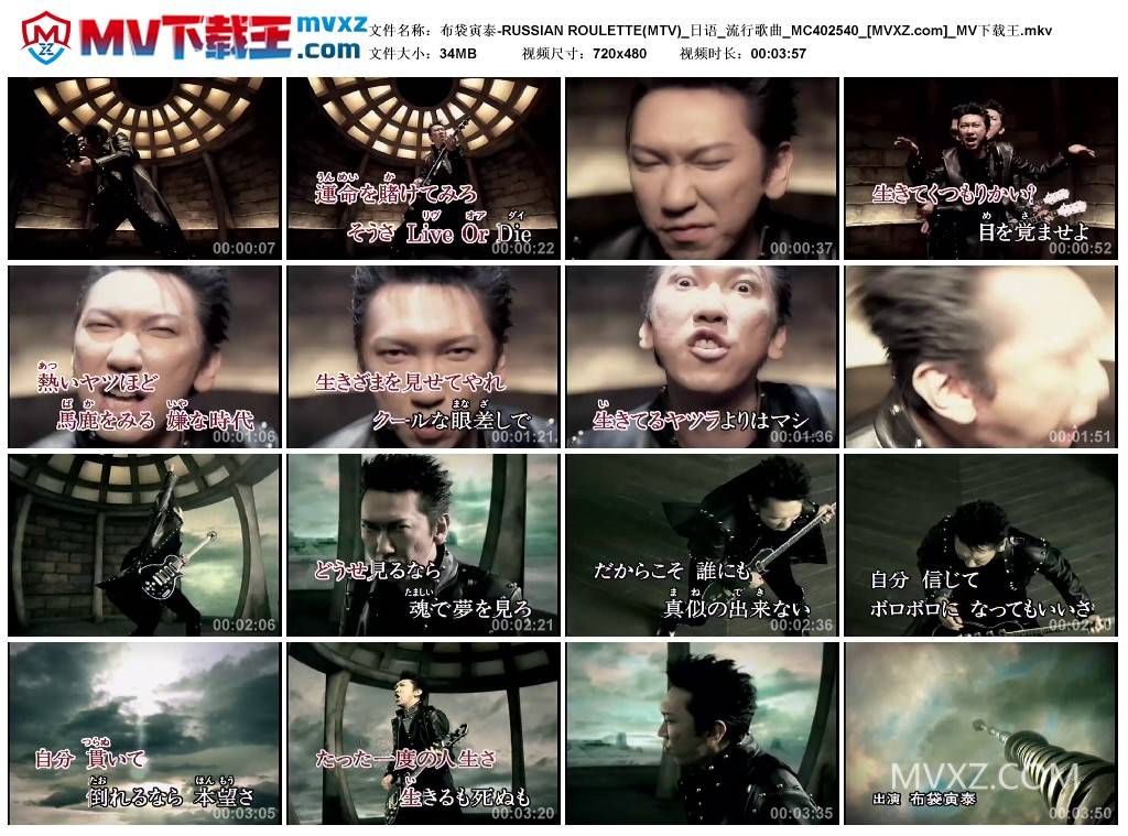 布袋寅泰-RUSSIAN ROULETTE(MTV)_日语_流行歌曲_MC402540